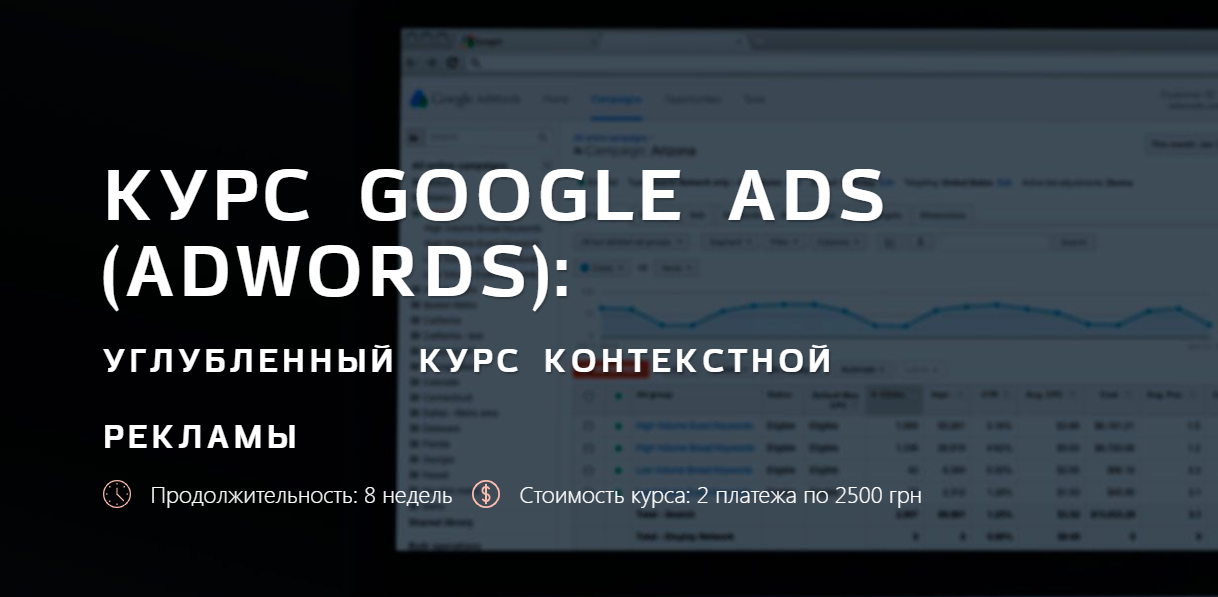 [IMT Academy] Курс Google Ads (AdWords) (2020)_0.png